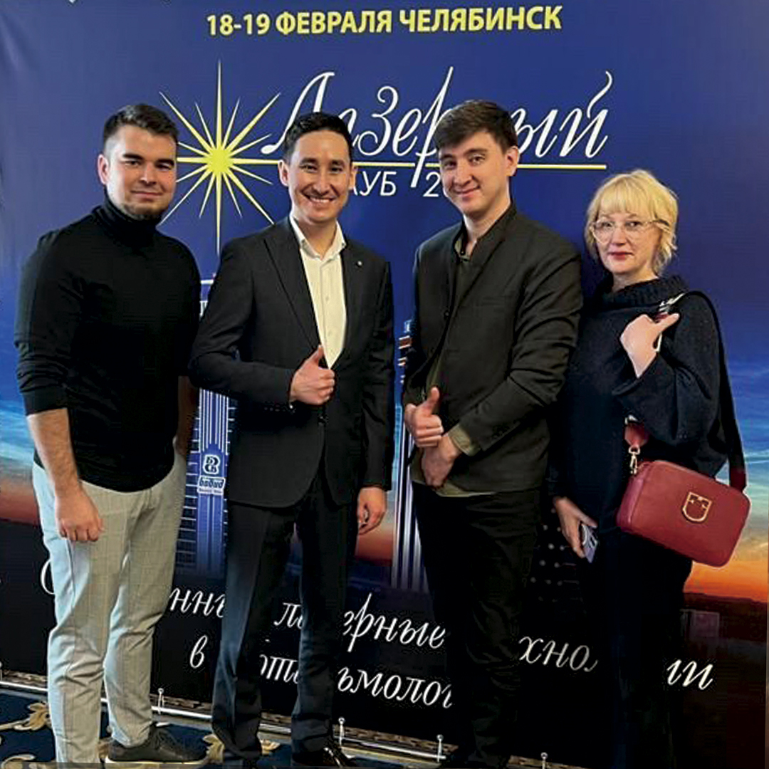 Лазерный клуб 2023 V-я юбилейная конференция офтальмологов в Челябинске
