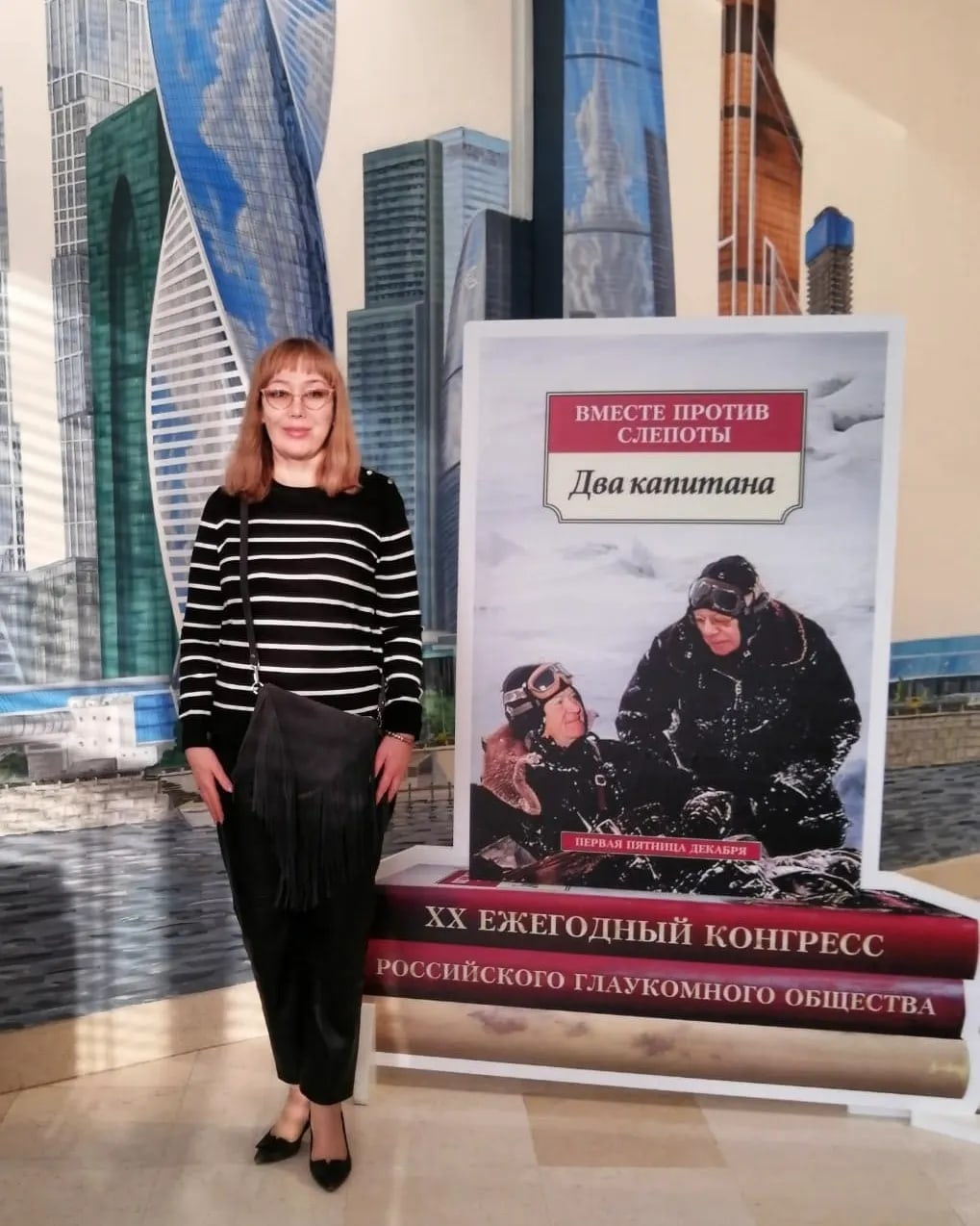 Богданова Ирина Геннадьевна стала участником XX юбилейного ежегодного конгресса Российского глаукомного общества