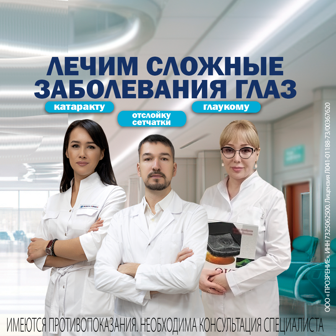 Удаление катаракты