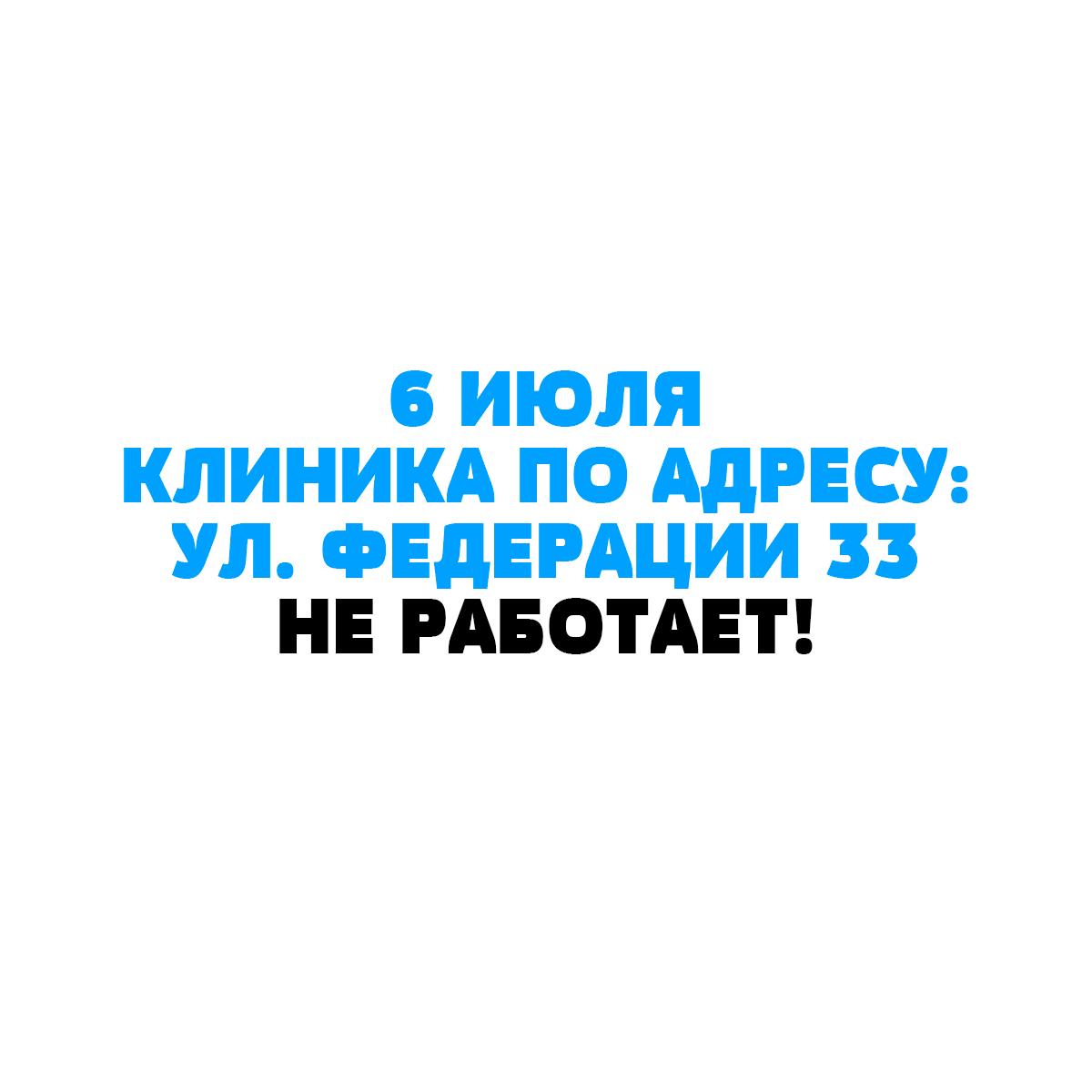 прозрение