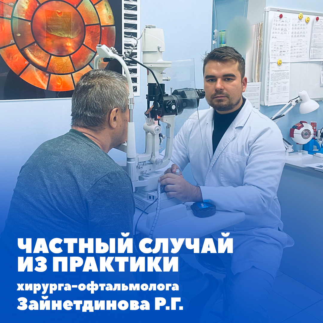 Зайнетдинов Р.Г.
