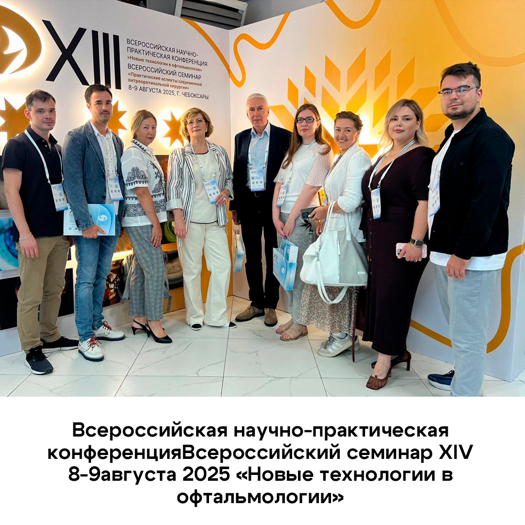 Офтальмологи сети клиник Прозрение г. Ульяновск