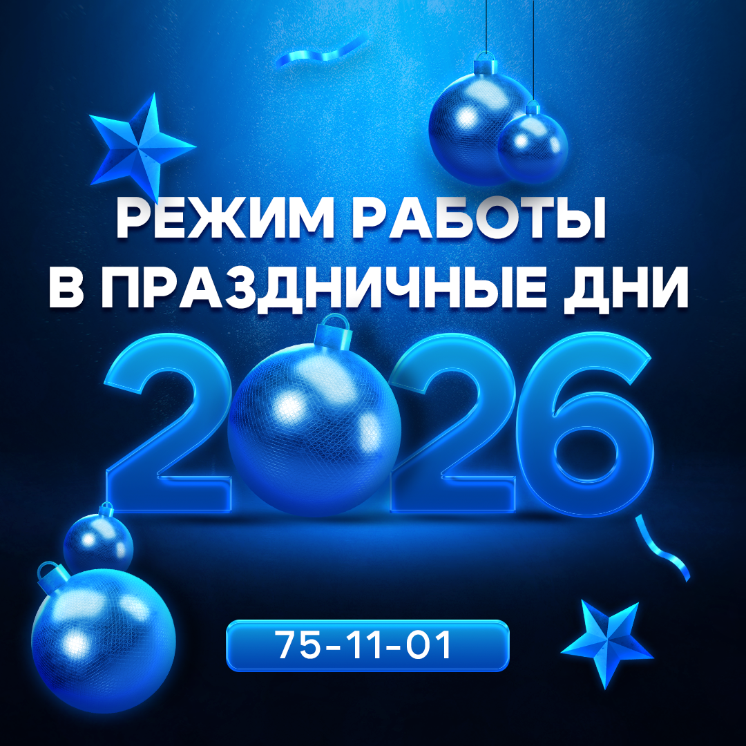 прозрение в праздники