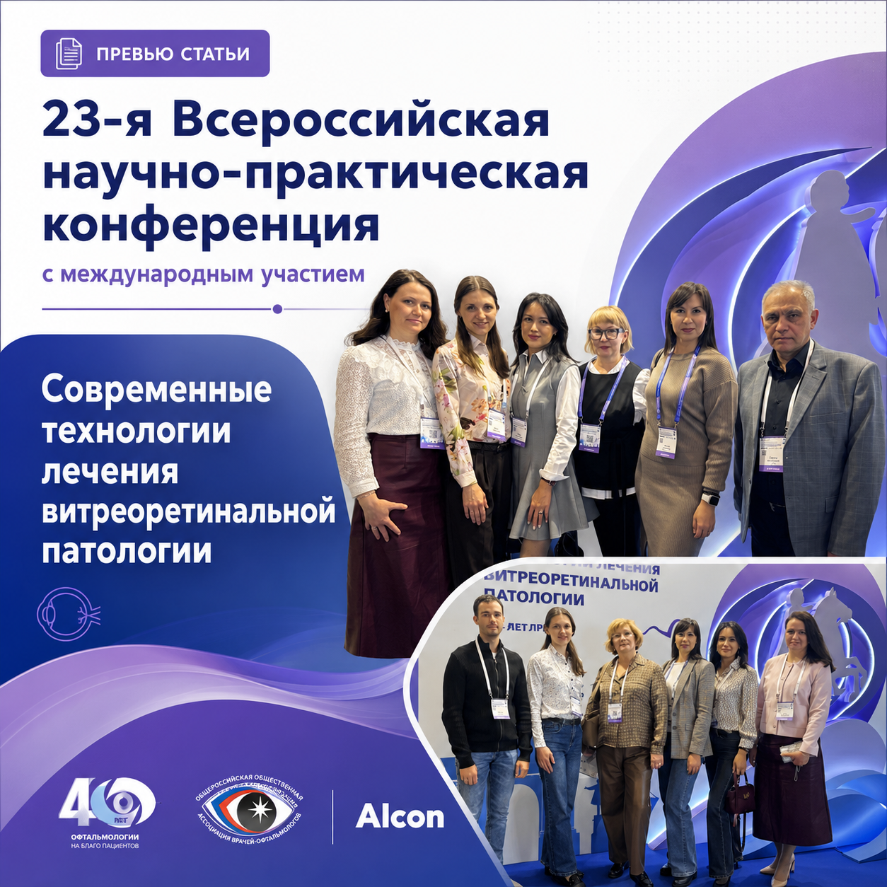 Прозрение Ульяновск