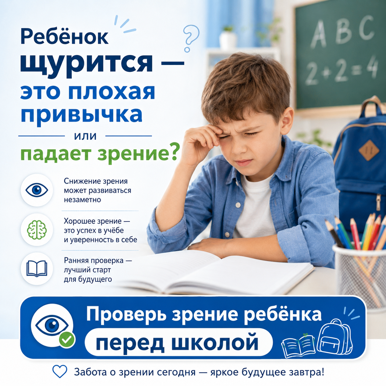 детский офтальмолог Ульяновск